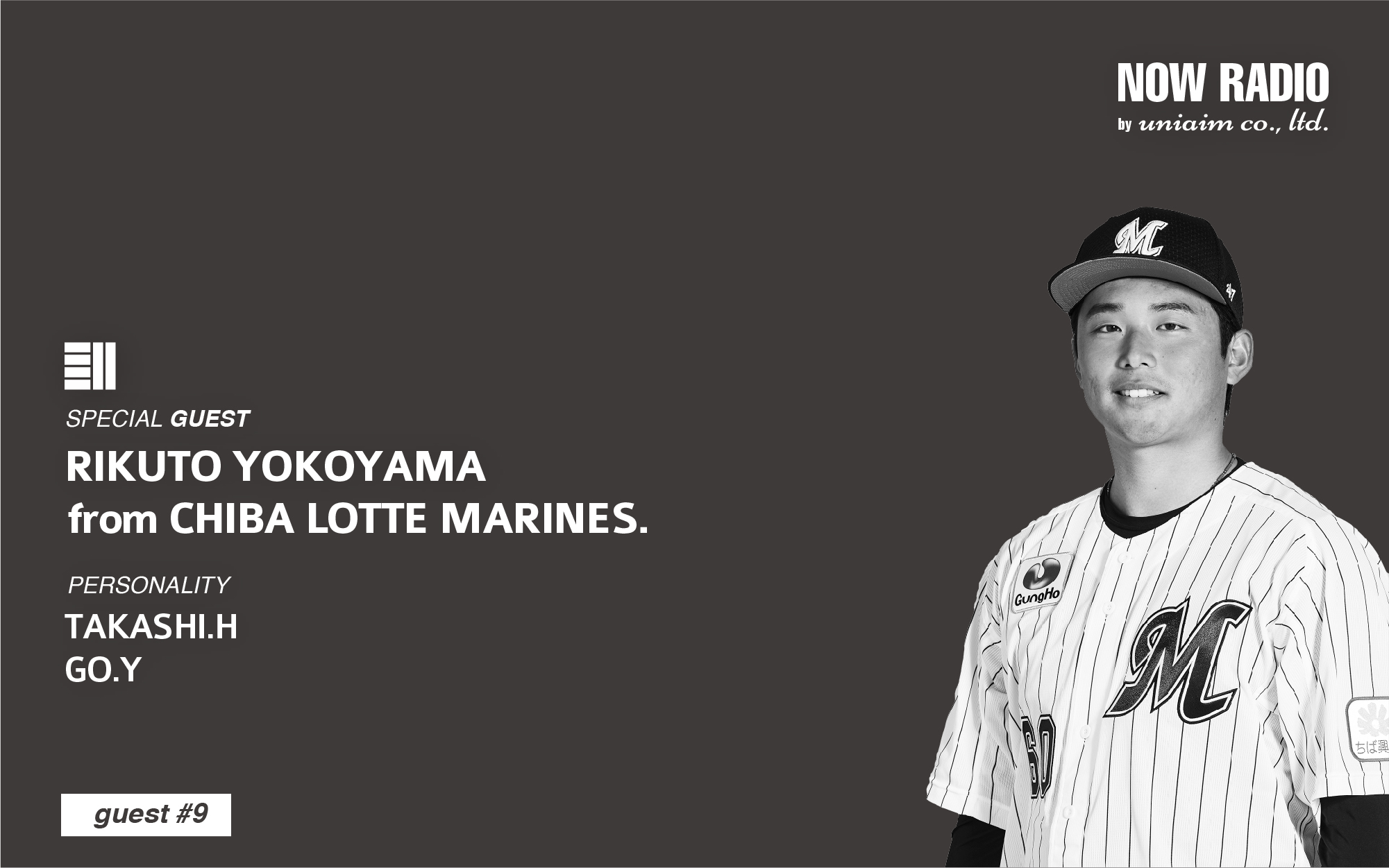17］プロ野球千葉ロッテマリーンズ 横山 陸人 氏 | NOW MEDIA by uniaim